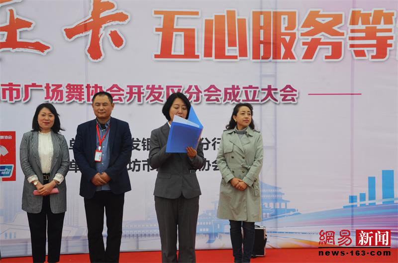 广发银行廊坊分行领导讲话。